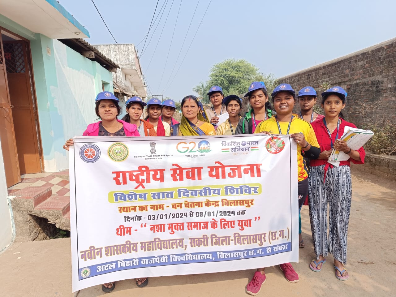 Rastriya Seva Yojna