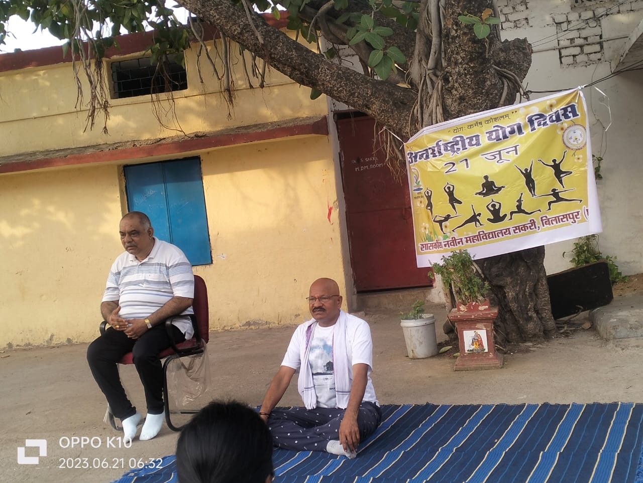Yog Diwas