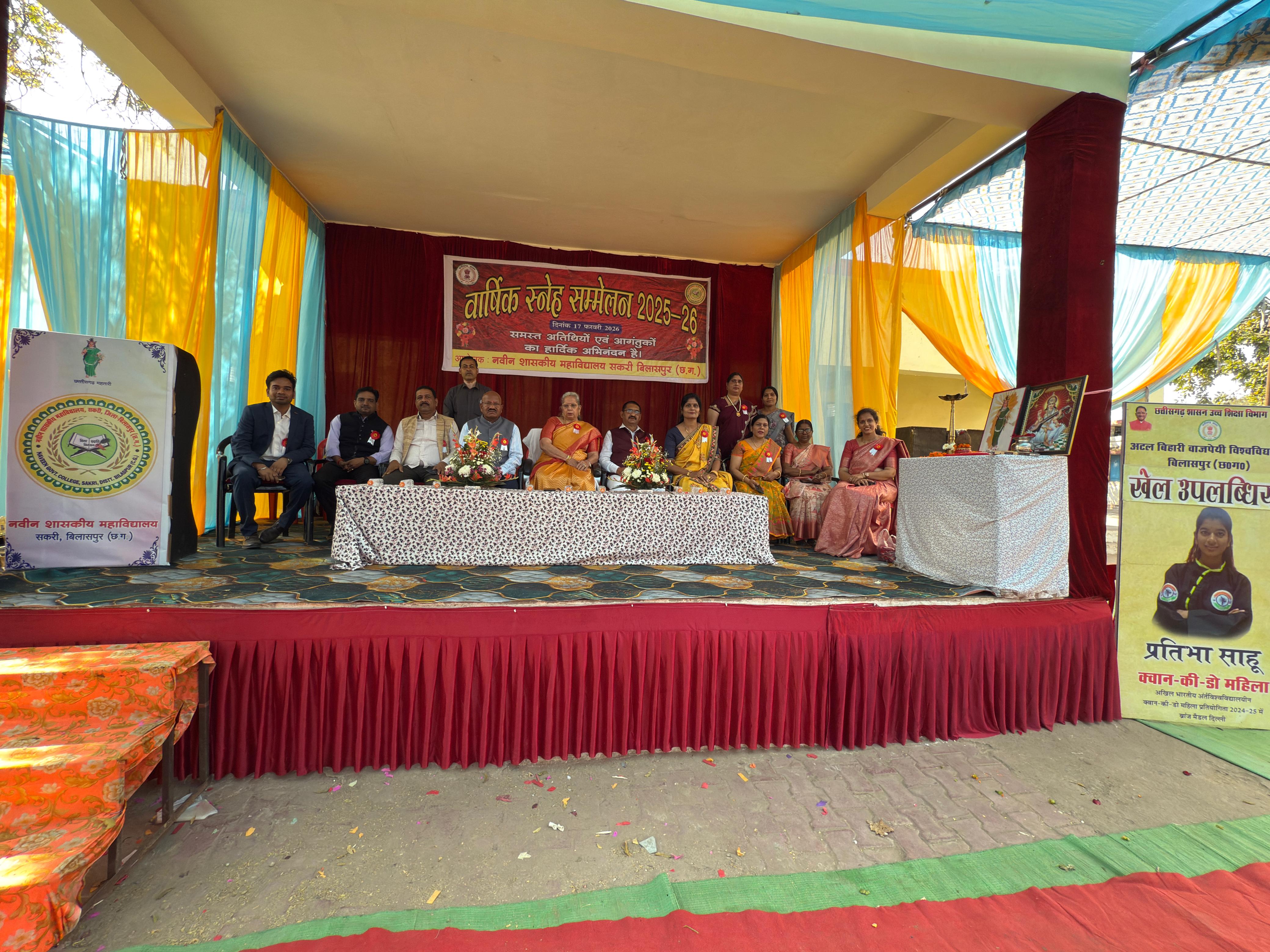 annual function