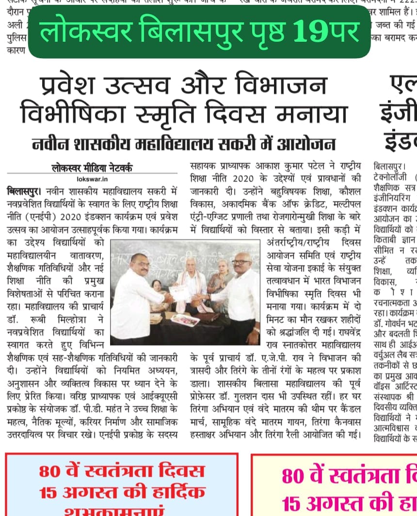 COLLEGE NEWS PHOTO