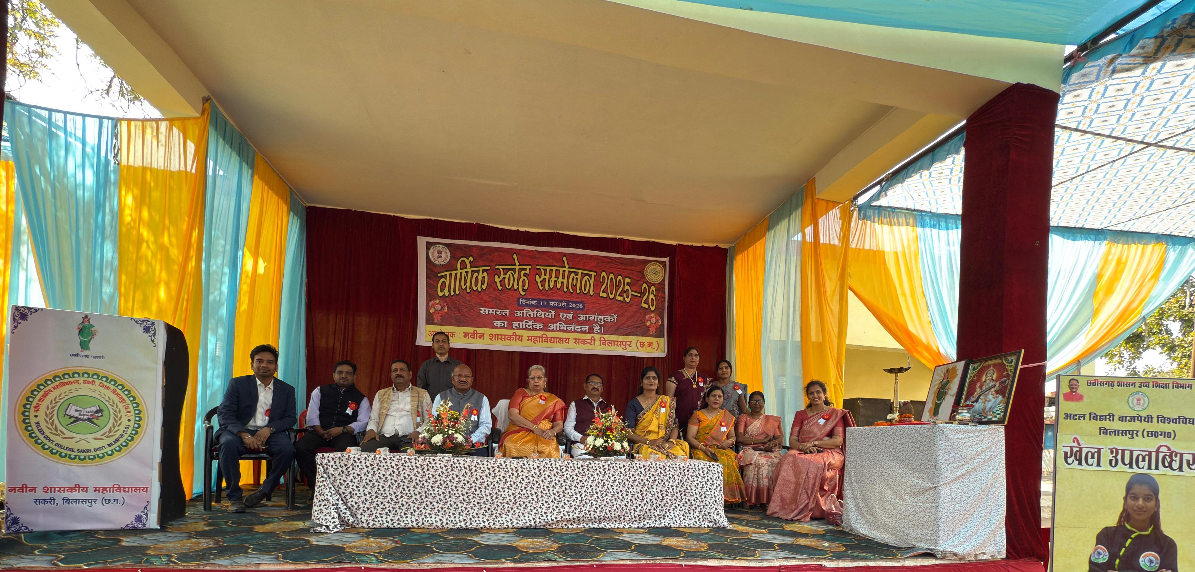 annual function